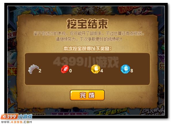 赛尔号秘宝车队喊你开车 收集道具兑换神宠