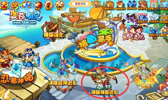 奥奇传说壁岩喵神职进化 全民获得