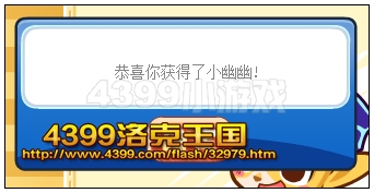 洛克王国登录送宠物 免费得小幽幽