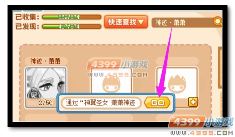 热血精灵派神翼圣女 萧萧神迹转生