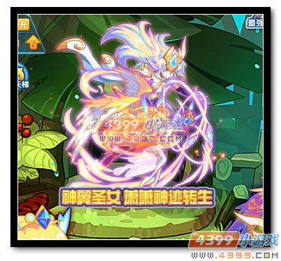 热血精灵派神翼圣女 萧萧神迹转生