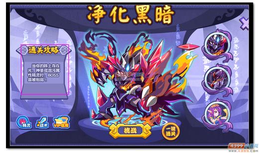 热血精灵派神迹·萧萧第一关