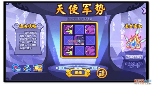 热血精灵派神迹·萧萧第二关