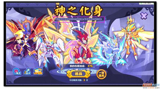 热血精灵派神迹·萧萧第三关
