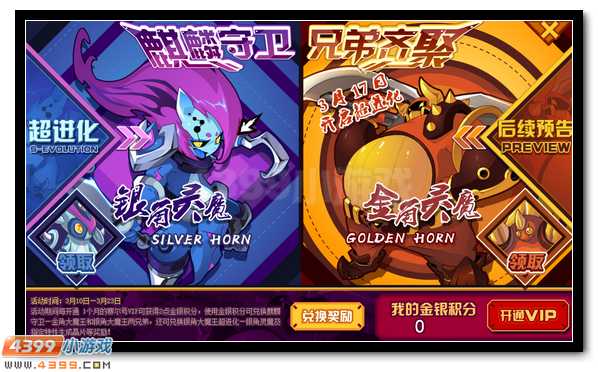 赛尔号银角灵魔 银角大魔王超进化降临