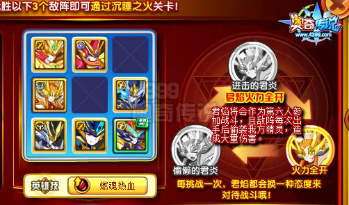 奥奇传说烈阳君焰打法 烈阳君焰怎么打