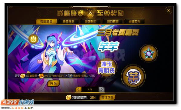 赛尔号芊芊在哪 怎么抓