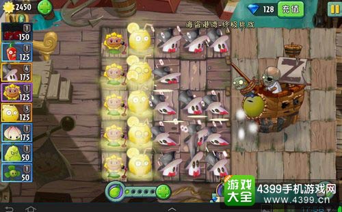 植物大战僵尸2