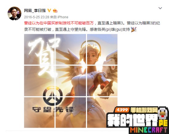 我的世界进军中国市场