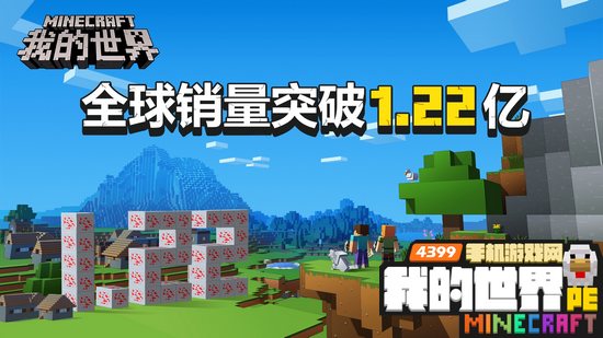 我的世界进军中国市场