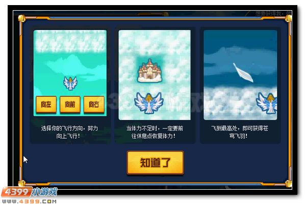 赛尔号弗雷尔 飞行精灵王伙伴现身