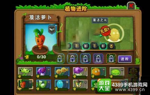 植物大战僵尸2