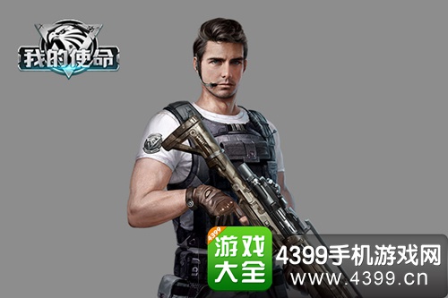 我的使命