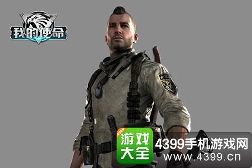 我的使命