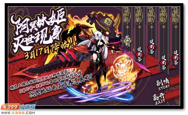 赛尔号侍魂三魅来袭 阴冥妖姬将现身