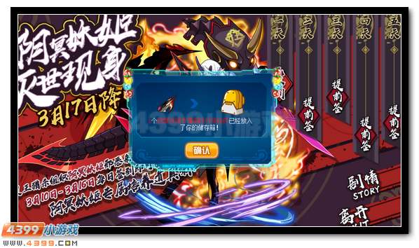 赛尔号侍魂三魅来袭 阴冥妖姬将现身