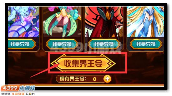 赛尔号战备号角吹响 召唤六界诸王