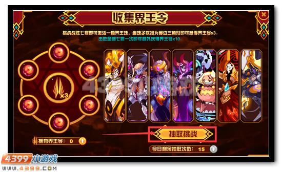 赛尔号战备号角吹响 召唤六界诸王