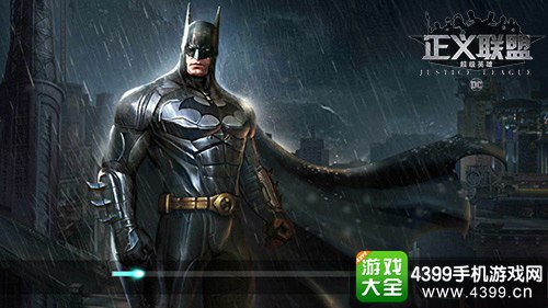 正义联盟：超级英雄