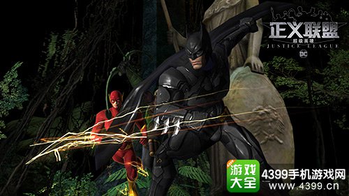 正义联盟：超级英雄