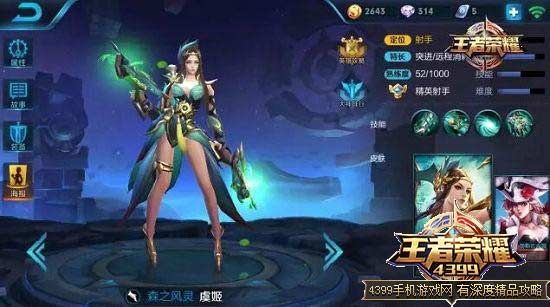 王者荣耀虞姬
