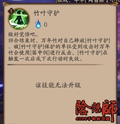 万年竹