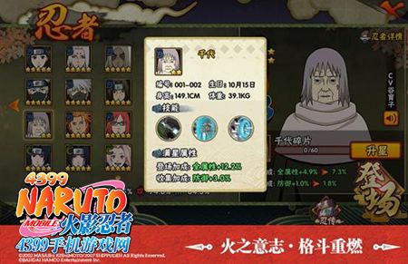 火影忍者手游千代婆婆即将登场