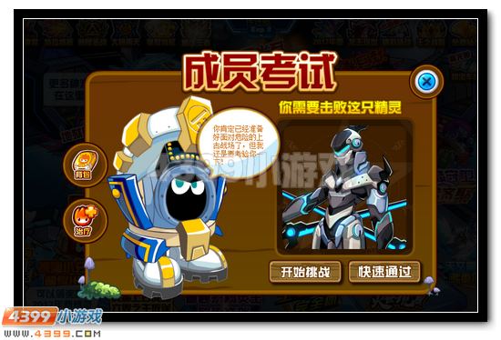 赛尔号发掘上古战场享福利
