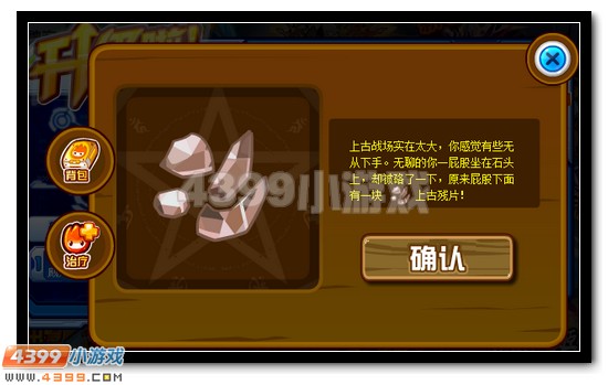 赛尔号发掘上古战场享福利