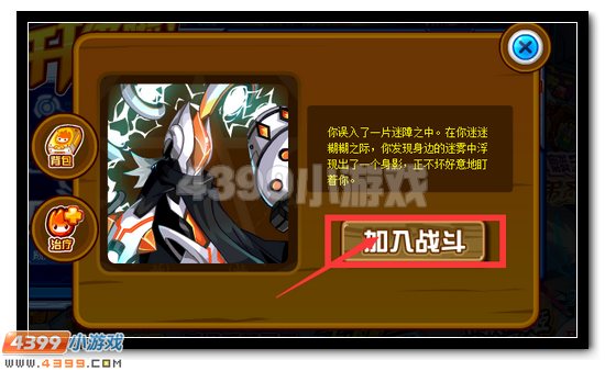 赛尔号发掘上古战场享福利