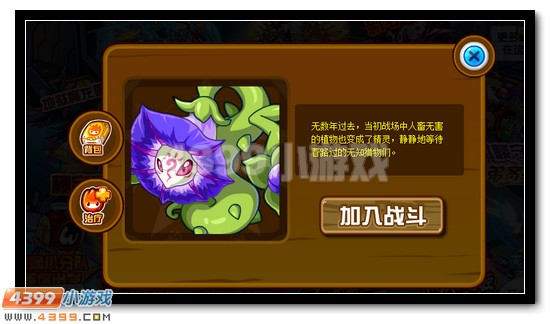 赛尔号发掘上古战场享福利
