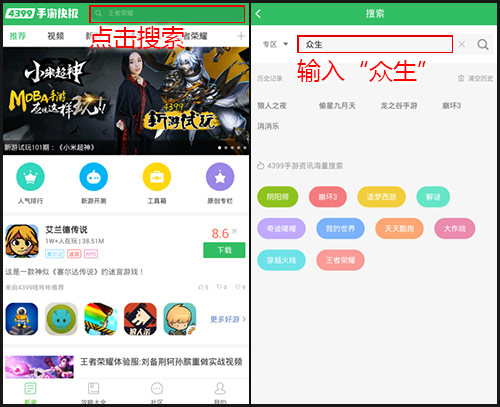 手游快报