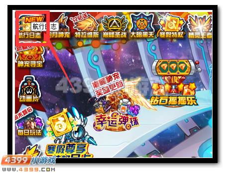 赛尔号命运之轮转动 上古之战再起
