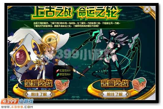 赛尔号命运之轮转动 上古之战再起