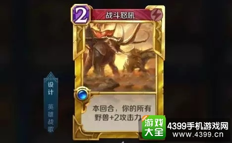 英雄战歌牌组选择技巧——明确风格