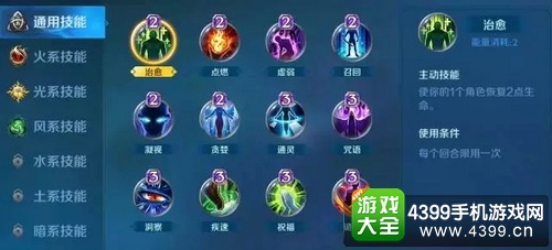 英雄战歌牌组选择技巧——技能