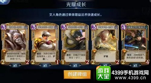 英雄战歌牌组选择技巧——学习主流