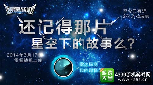 雷霆战机