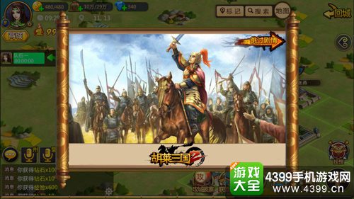 胡莱三国2