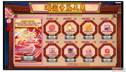 热血精灵派游园币怎么得 有什么用