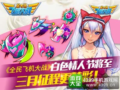 全民飞机大战