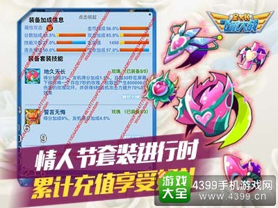 全民飞机大战