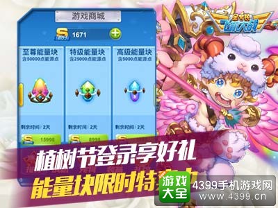 全民飞机大战