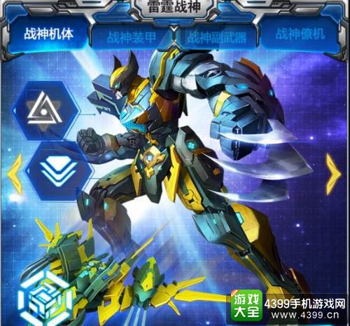 雷霆战机