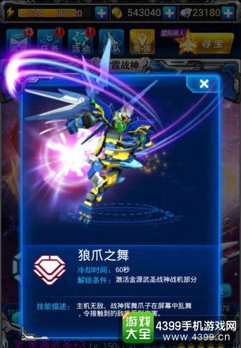 雷霆战机