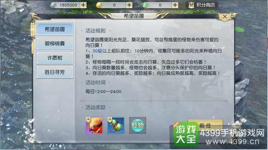 镇魔曲手游植树节活动上线