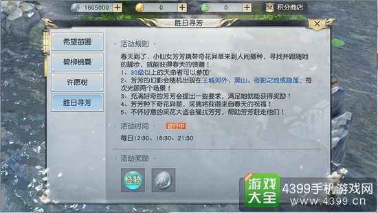 镇魔曲手游植树节活动上线