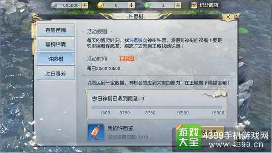 镇魔曲手游植树节活动上线
