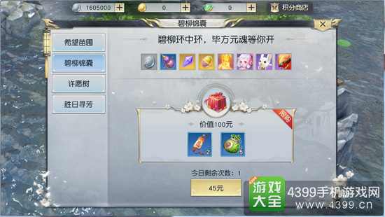 镇魔曲手游植树节活动上线
