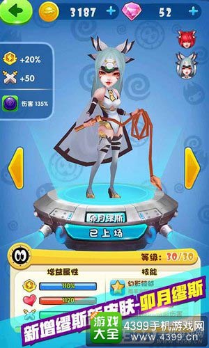 赛尔号:雷神崛起酷跑